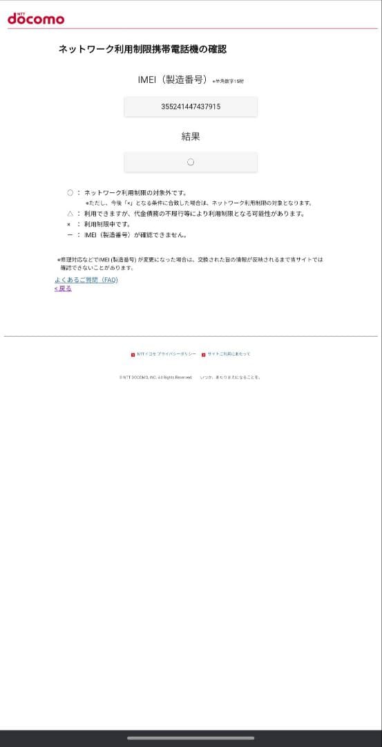 Apple iPhone 15 128GB 　SIMフリー　バッテリ残量100%