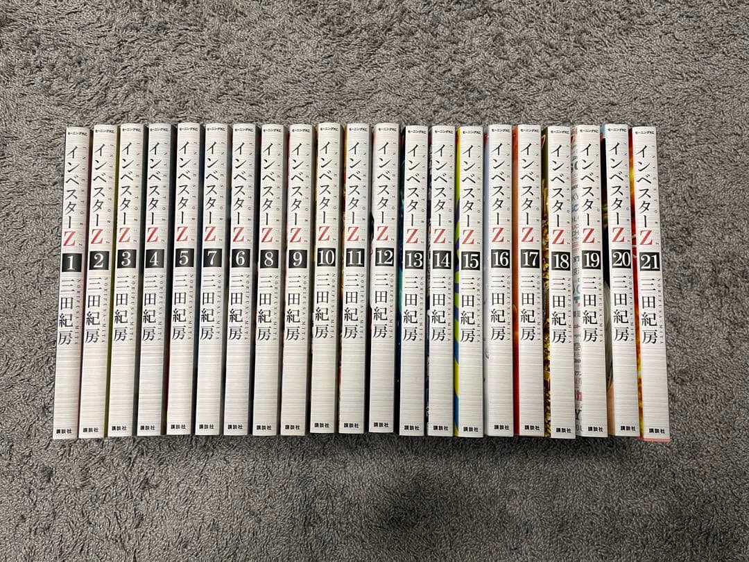 ふぇすたさん専用インベスターZ 全21巻セット - メルカリ