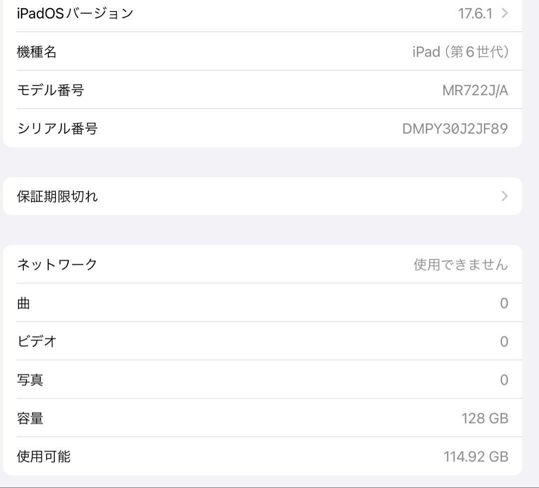 iPad 第6世代　Wi-Fi+ Cellular 128GB スペースグレイ
