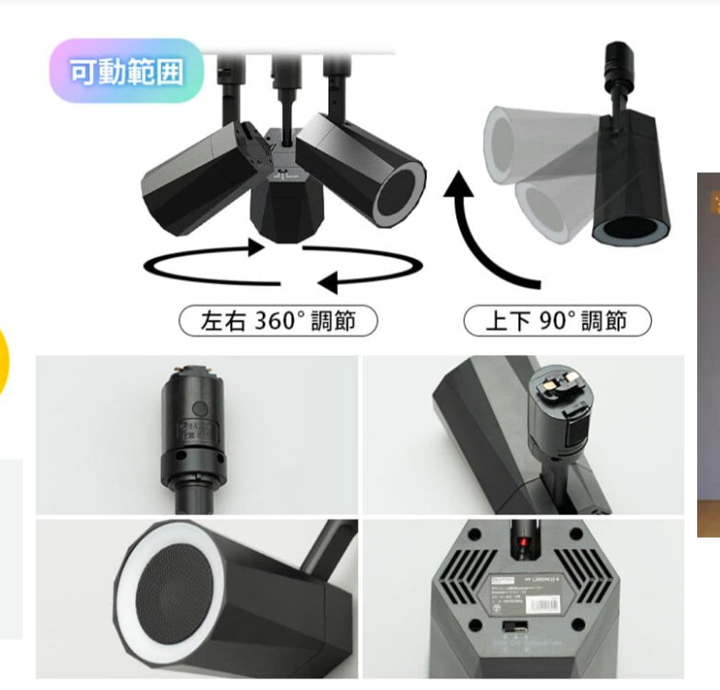 Beamtec Bluetoothダクトレールスピーカー LED付き　2個セット