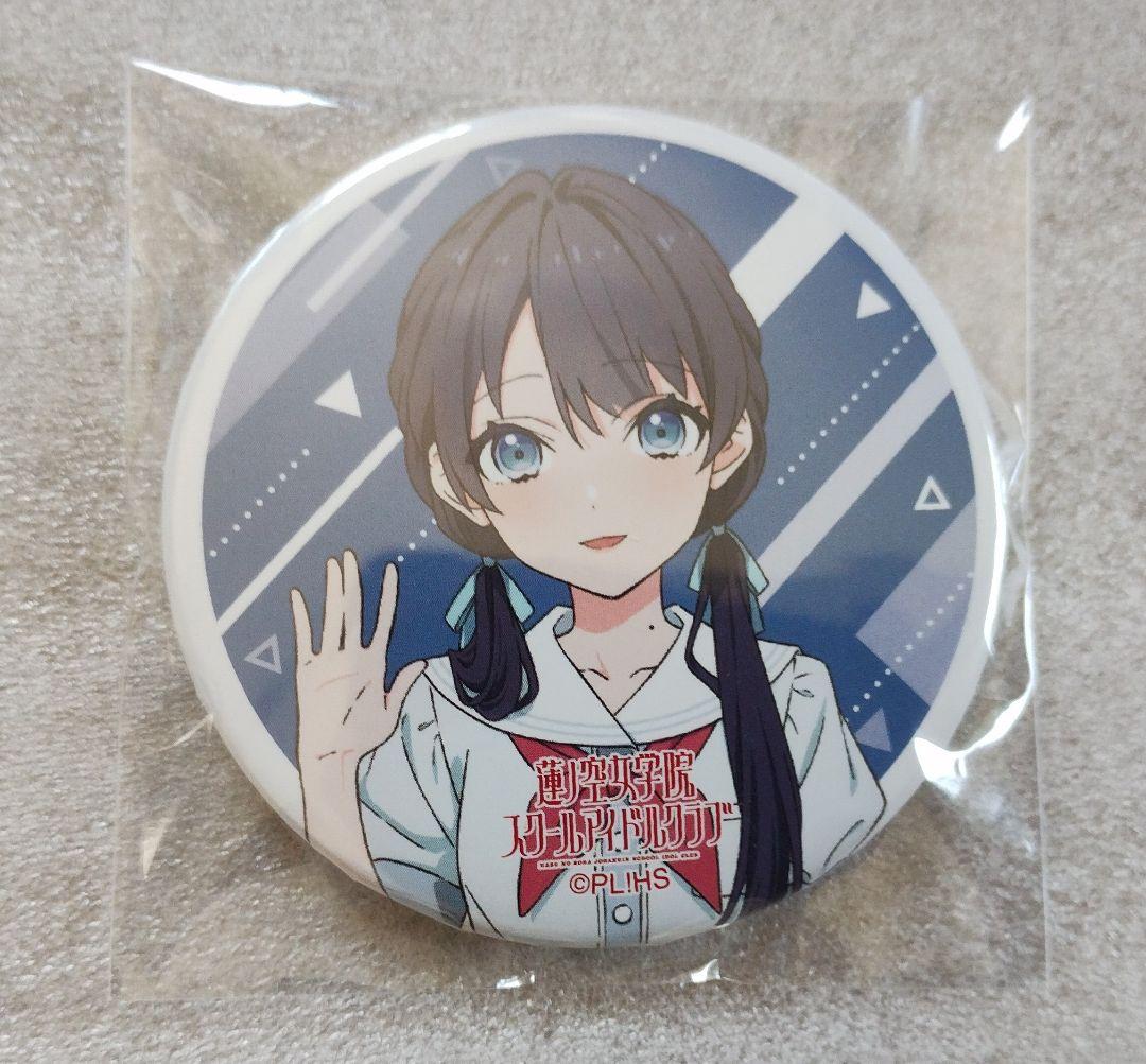 ラブライブ！ 蓮ノ空女学院スクールアイドル 2nd 村野さやか 缶バッジ