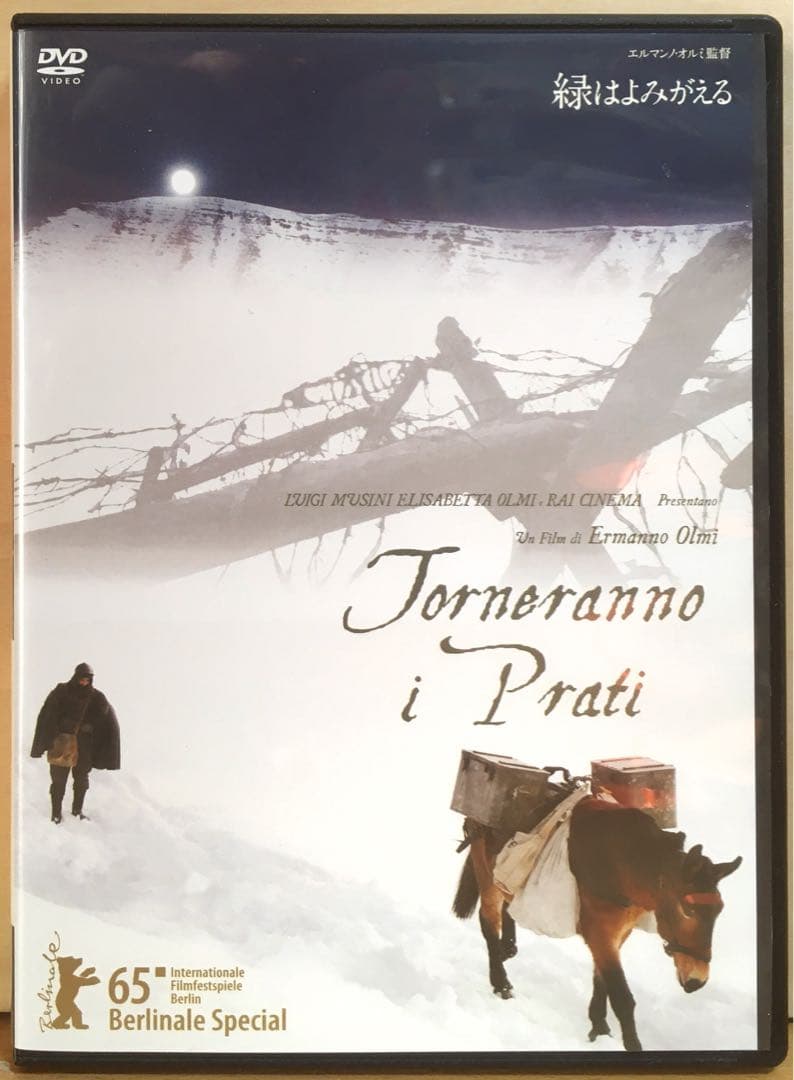 『緑はよみがえる』('14伊) セル版DVD(ポストカード封入) Z/Xグッズ ｜ Z/X - Zillions of enemy X - ゼクス公式サイト