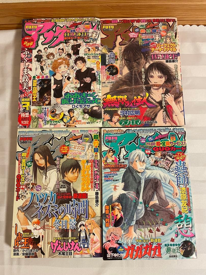 月刊アフタヌーン 2005年 1月〜12月 全12巻セット - メルカリ