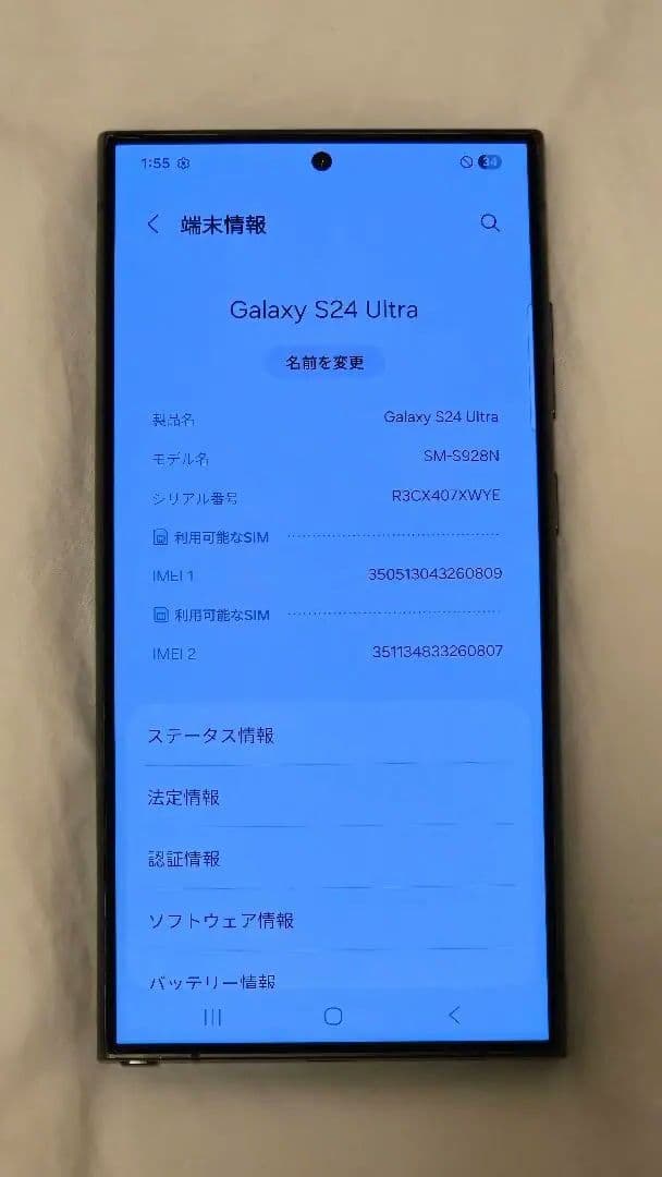 Samsung Galaxy S24 Ultra SIMフリー