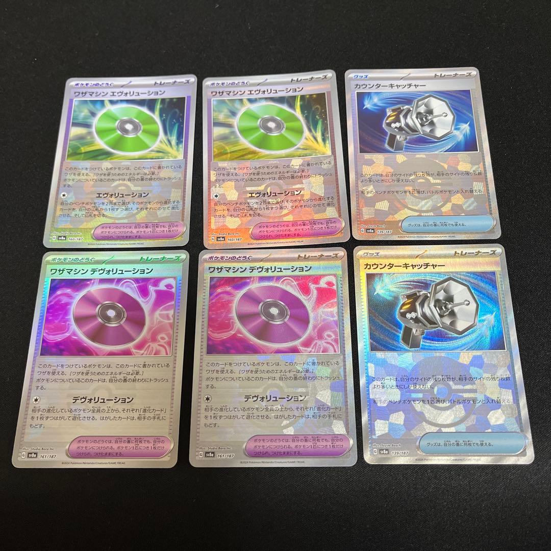 ポケモンカード モンスターボールミラーまとめ売り - メルカリ
