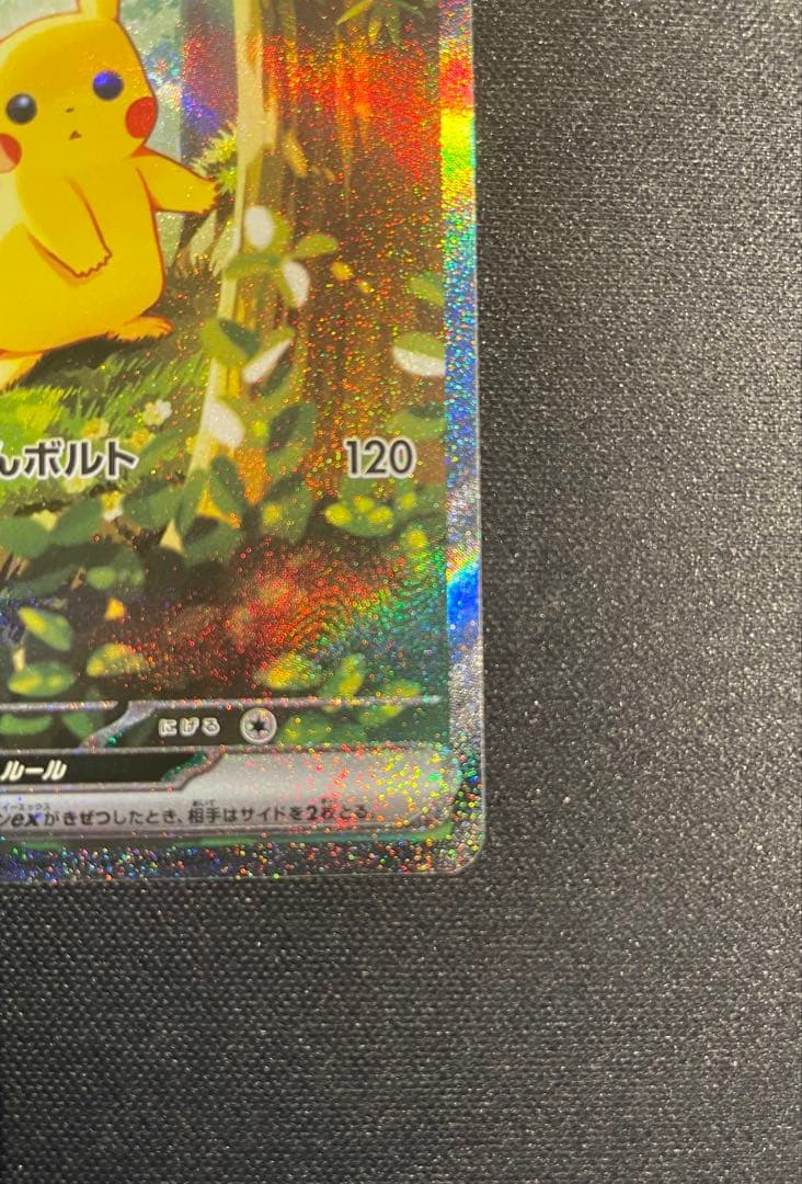 deardevil様専用ピカチュウex SAR スタートデッキ100