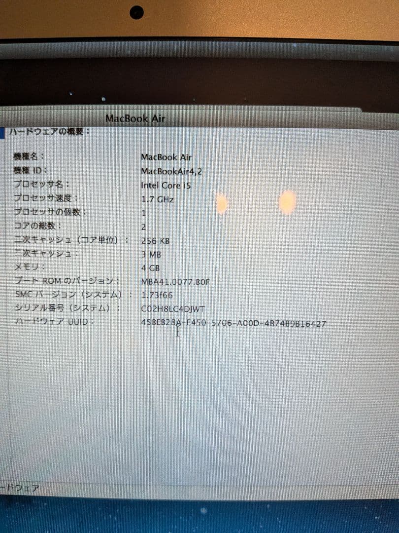 MacBook Air 13インチ？