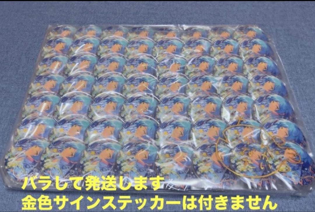 あんスタ 深海奏汰 缶バッジ 中国 繁夢 ルクバ - メルカリ