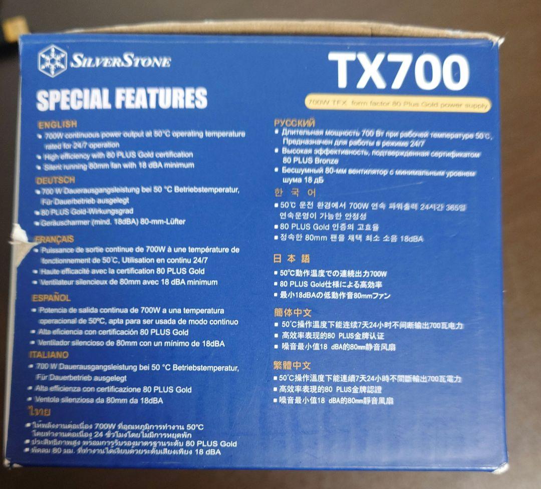 SilverStone TX700 700W TFX電源ユニット
