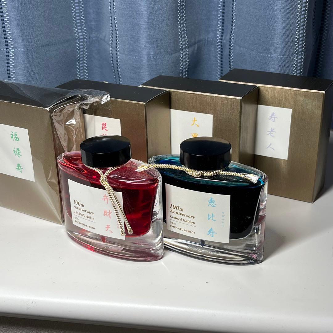 パイロット 色彩雫 七福神 福禄寿 毘沙門天 弁財天 恵比寿 寿老人