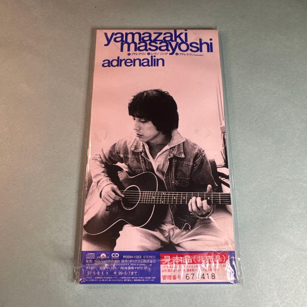 山崎まさよし／アドレナリン - メルカリ
