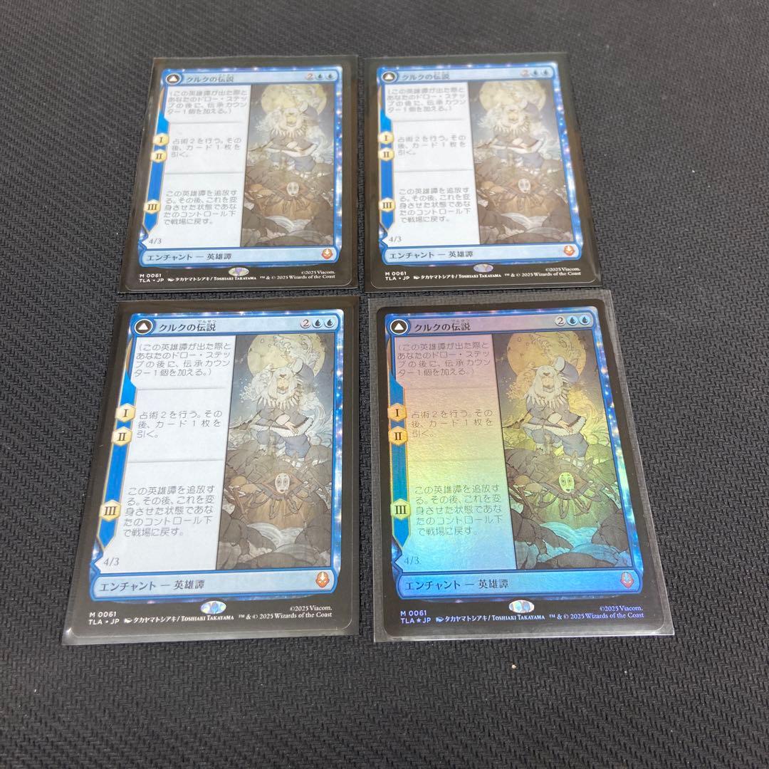 MTG クルクの伝説 アバター・クルク 日本語 4枚セット 日)クルクの伝説 - アバター・クルク / The Legend of Kuruk - Avatar