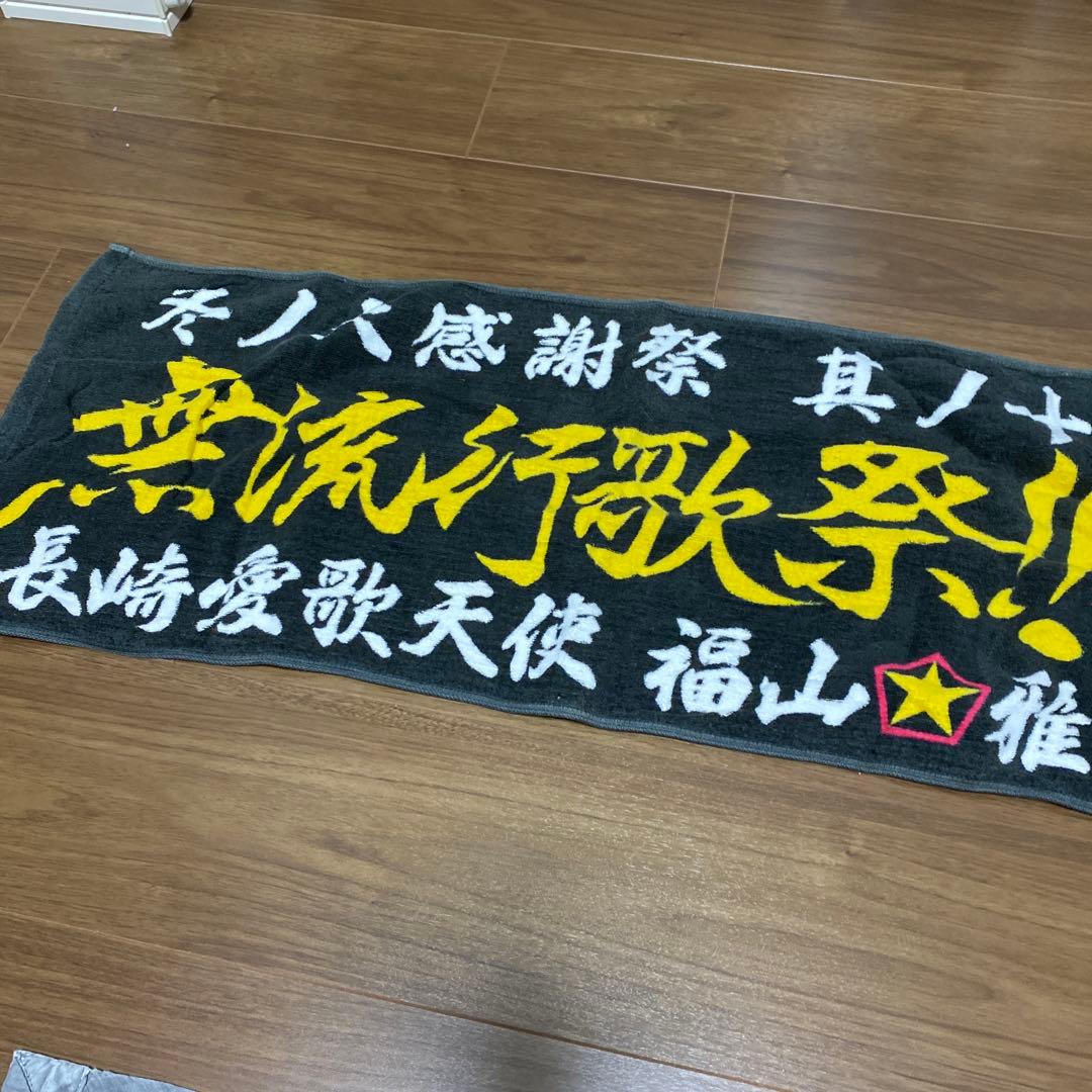 福山雅治ライブタオル - メルカリ