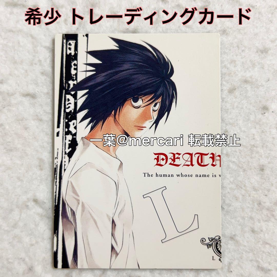デスノート L トレーディングカード DEATHNOTE トレカ - メルカリ