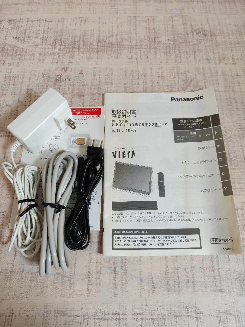Panasonic ポータブルデジタルテレビ UN-19F5 19インチ