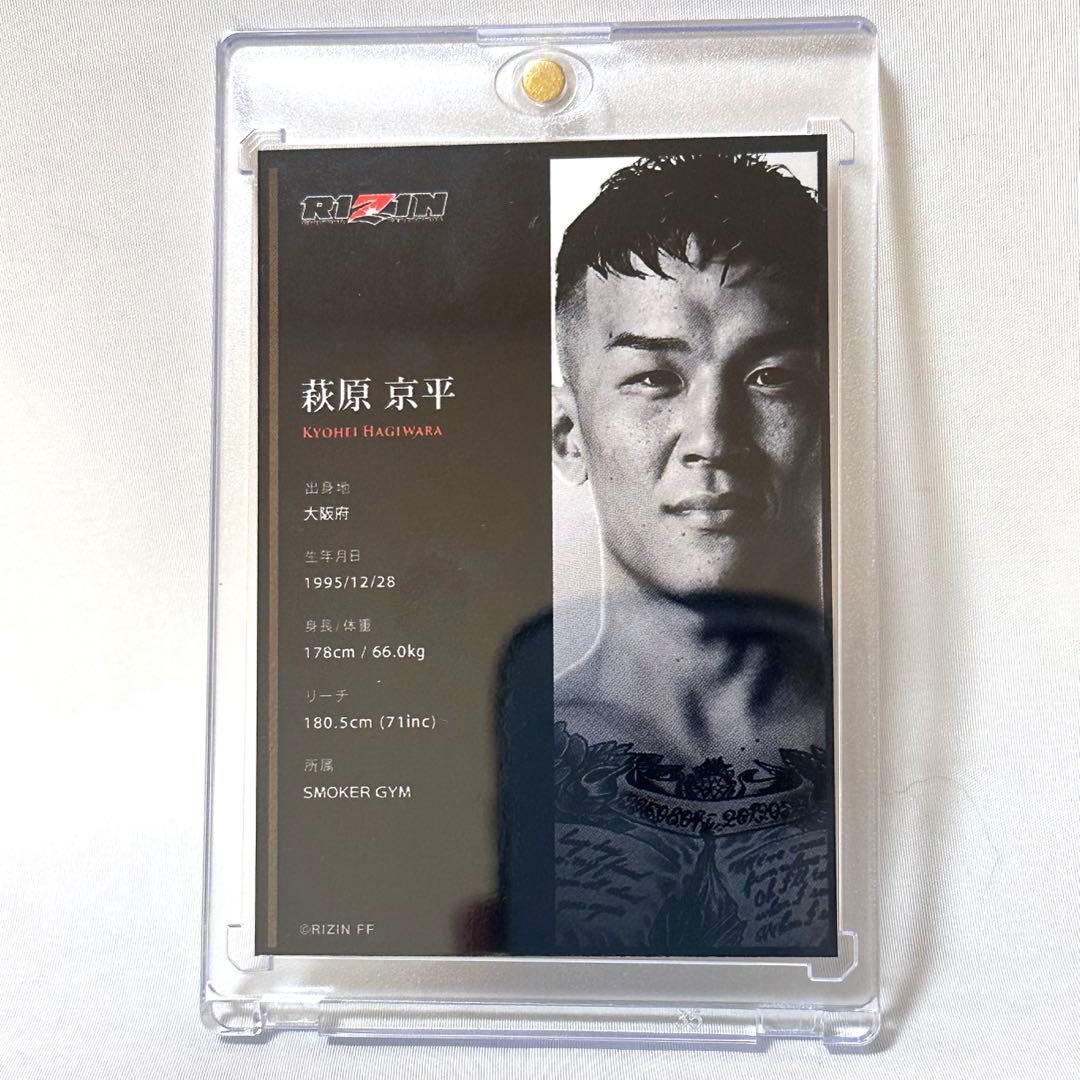 RIZIN ライコレ リアルカード 萩原京平 2025 | Shop at Mercari from