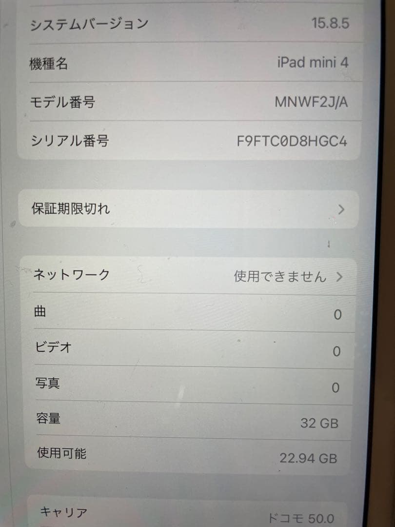 Apple iPad mini 4 32GB Wi-Fiモデル