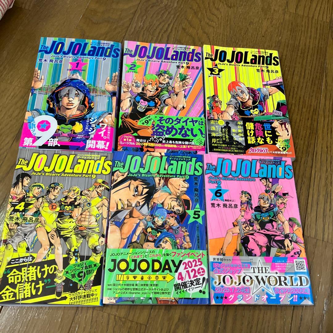 ジョジョの奇妙な冒険 第9部 ザ・ジョジョランズ 6巻セット - メルカリ
