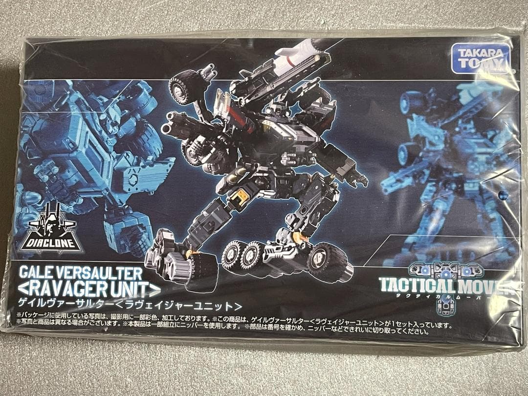 ダイアクロン ゲイルヴァーサルター＜ラヴェイジャーユニット＞ 【未開封】 ゲイルヴァーサルター＜ラヴェイジャーユニット＞｜プロダクト