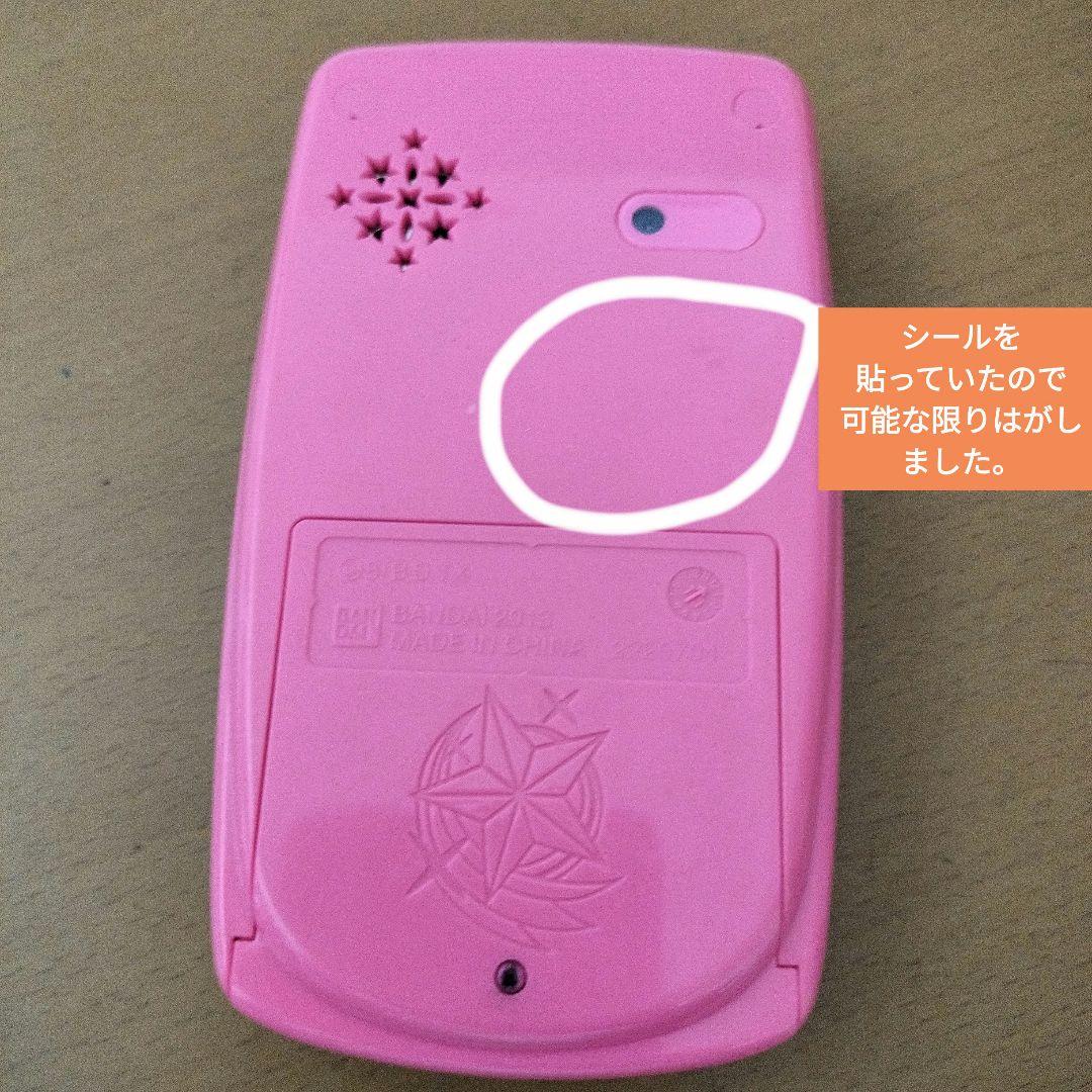 アイカツ アイカツフォン スマート 匿名配送 カード等附属品無し