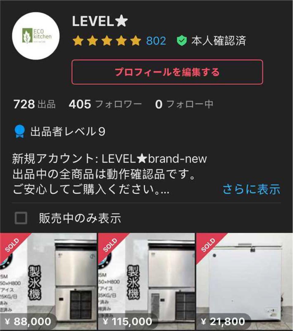 パナソニック業務用製氷機SIM-S5500キューブアイス