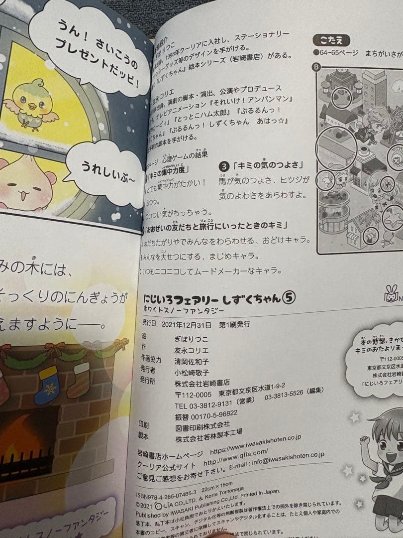 しずくちゃん ホワイトスノーファンタジー - メルカリ