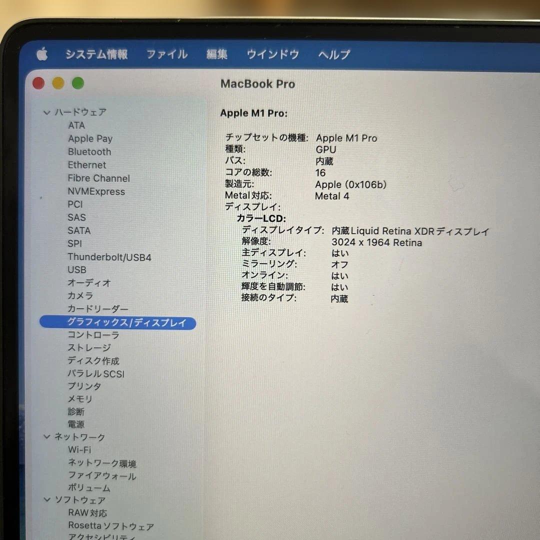 プレオッティ 　Pro 14㌅ M1 32GB 1TB 16core