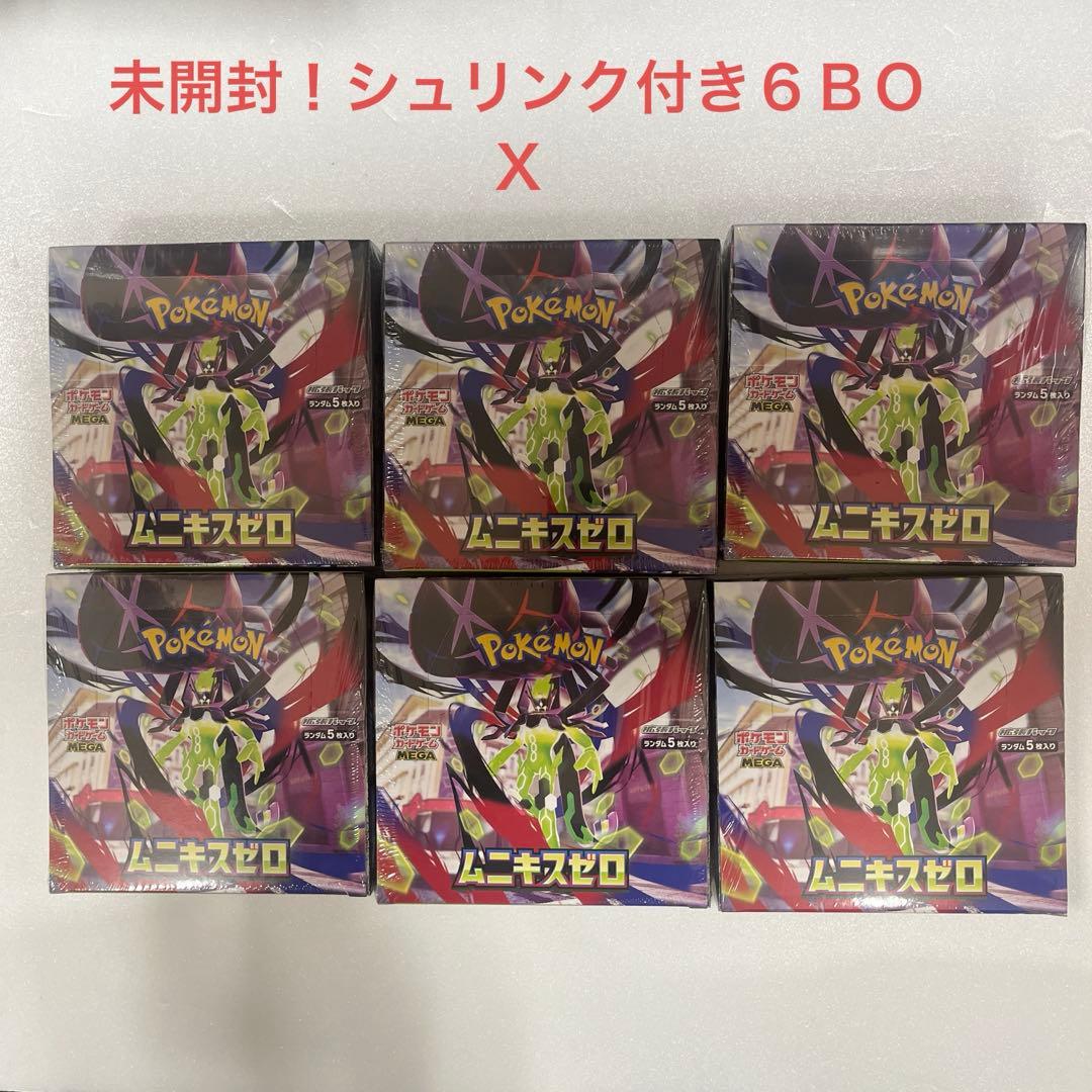新品未使用未開封品！ポケモンカード ムニキスゼロ 30入り6BOX - メルカリ