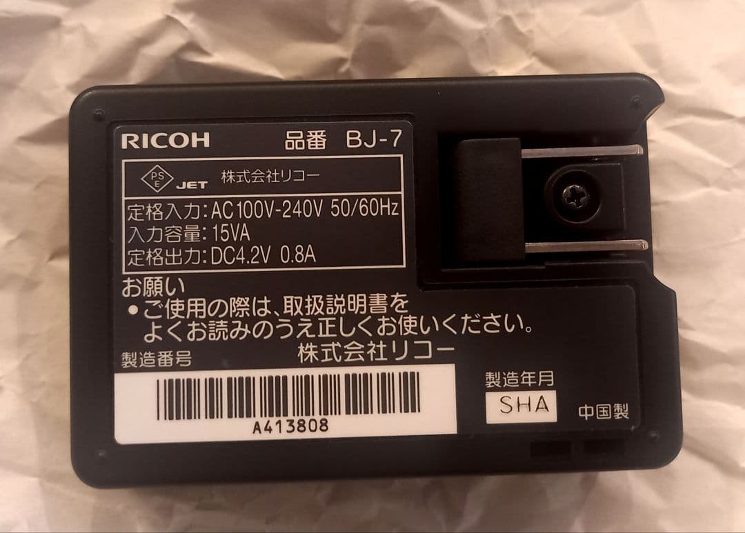 ト*ラ様 【RICOH】限定カラー　コンパクトデジタルカメラ