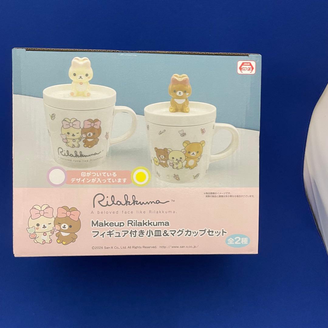 リラックマ マグカップセット フィギュア付き〈新品・未開封〉 - メルカリ