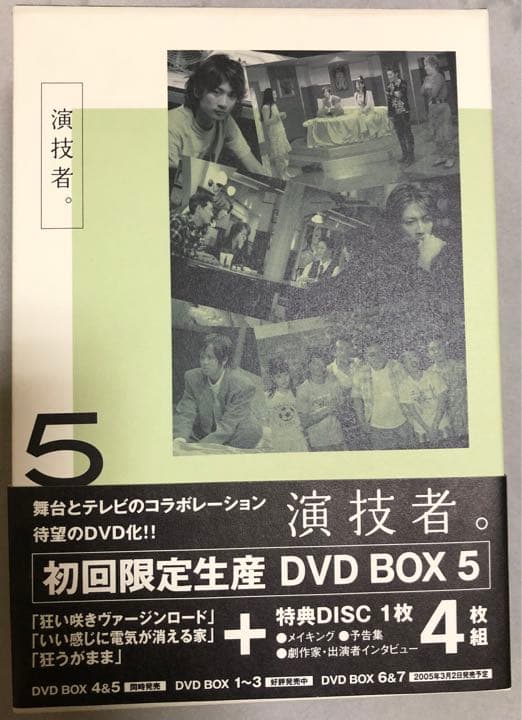 「演技者。」～2ndシリーズ Vol.5〈初回限定版・4枚組〉 Amazon.co.jp: 演技者。 2ndシリーズ Vol.5 (初回限定版) [DVD] : 山下