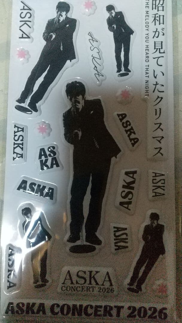 ASKA 昭和が見ていたクリスマス ぷくぷくシール【未開封】 - メルカリ
