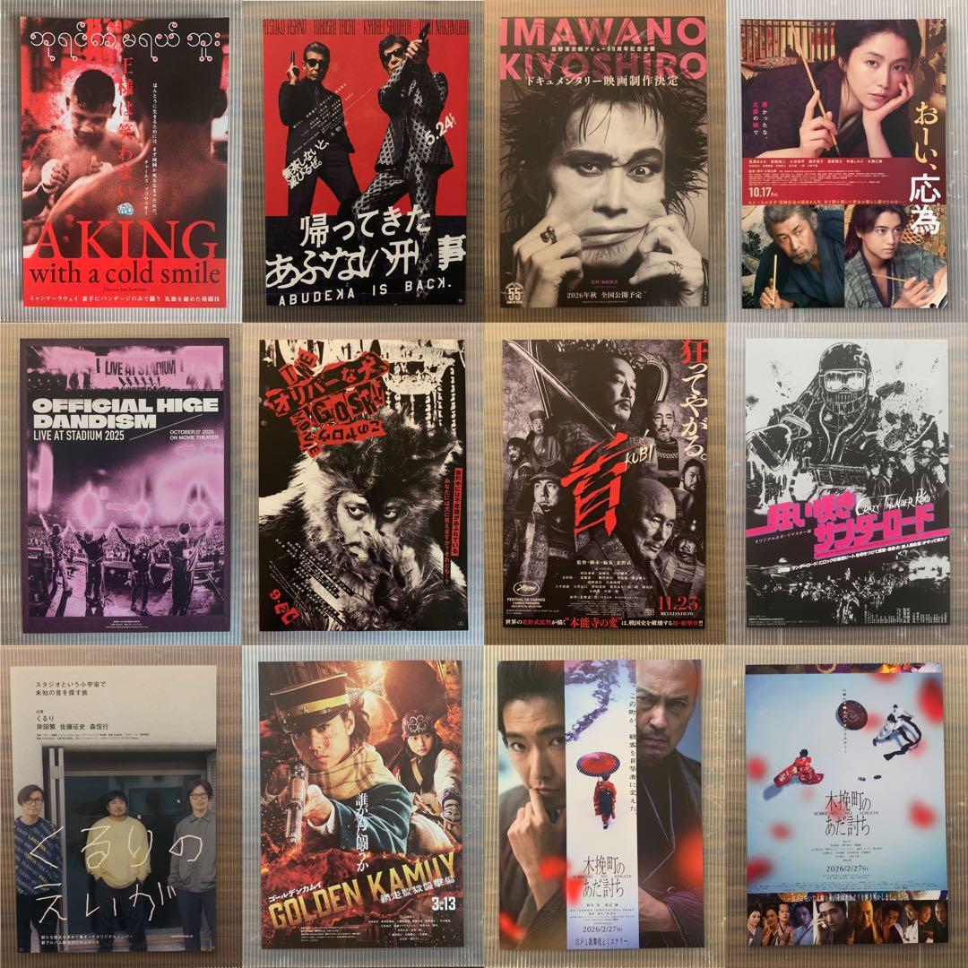 映画 チラシ 132枚 - メルカリ