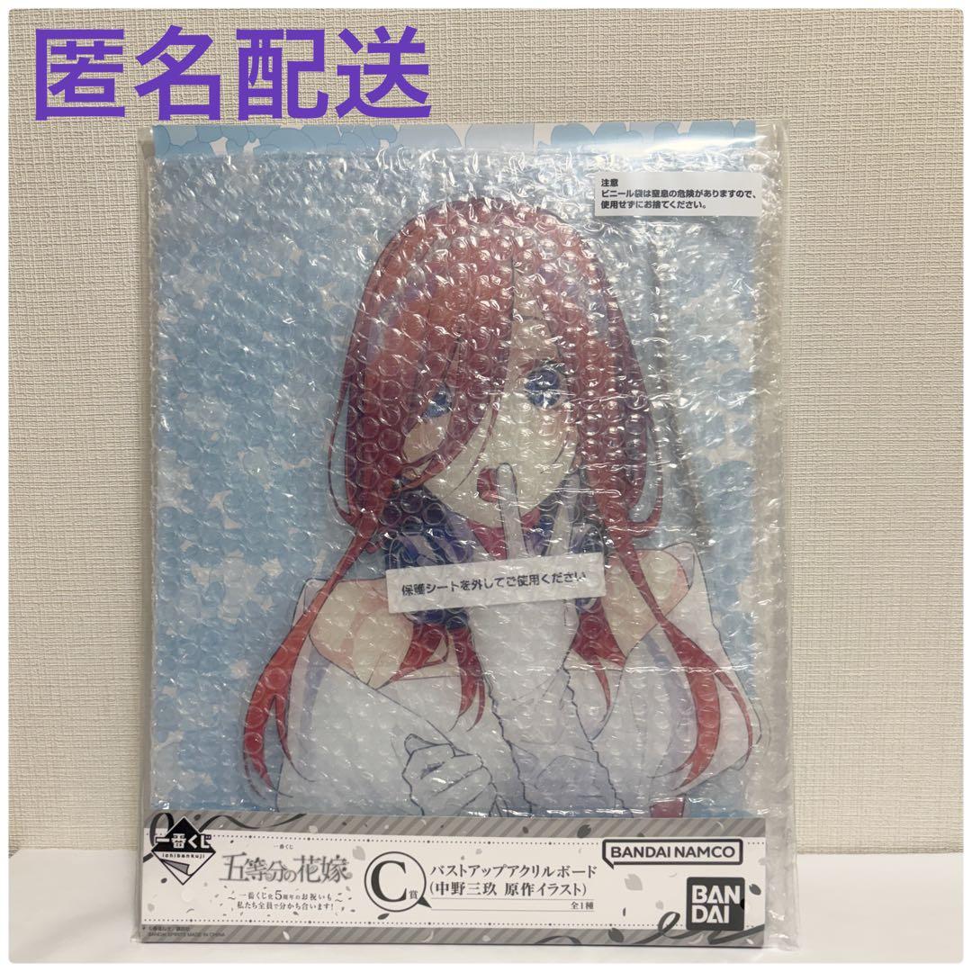 一番くじ 五等分の花嫁 C賞バストアップアクリルボード 三玖 - メルカリ