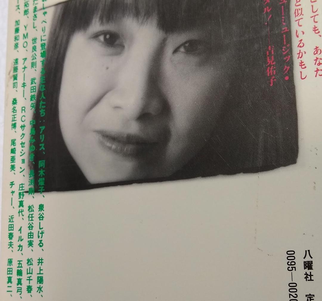 キネマ旬報 女優小泉今日子 吉見佑子 芸能界でコーヒー・ブレイク