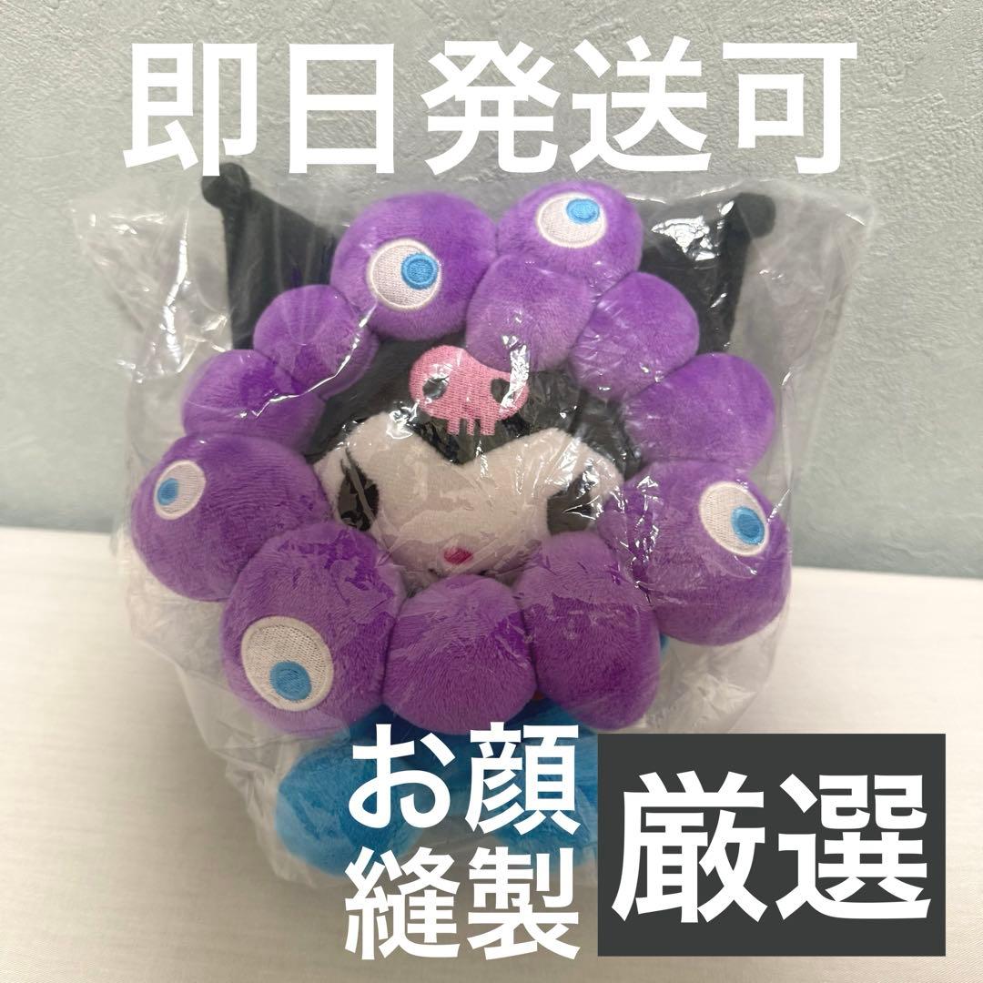 【期間限定値下】大阪関西万博 ミャクミャク サンリオ なりきりぬいぐるみMクロミ クロミ EXPO2025 ミャクミャク なりきりぬいぐるみM - Meccha Japan