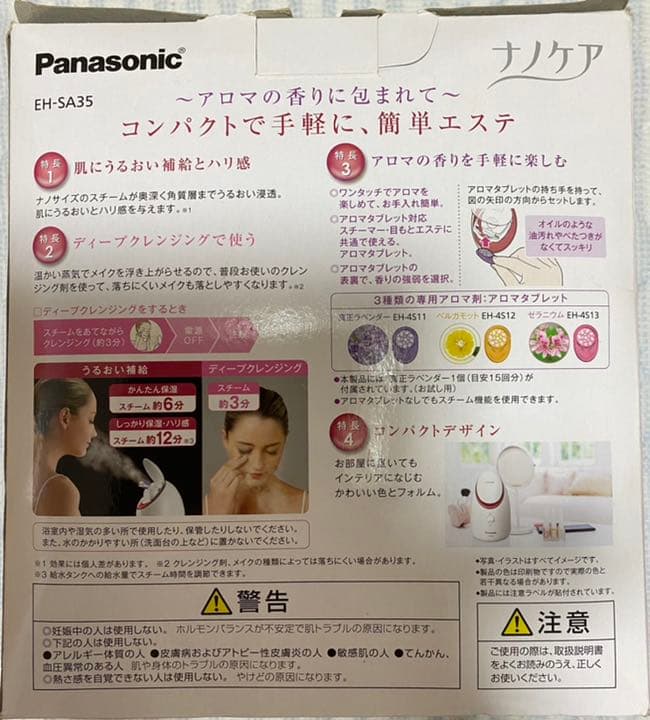 ボディ・フェイスケア Panasonic EH-SA35-P
