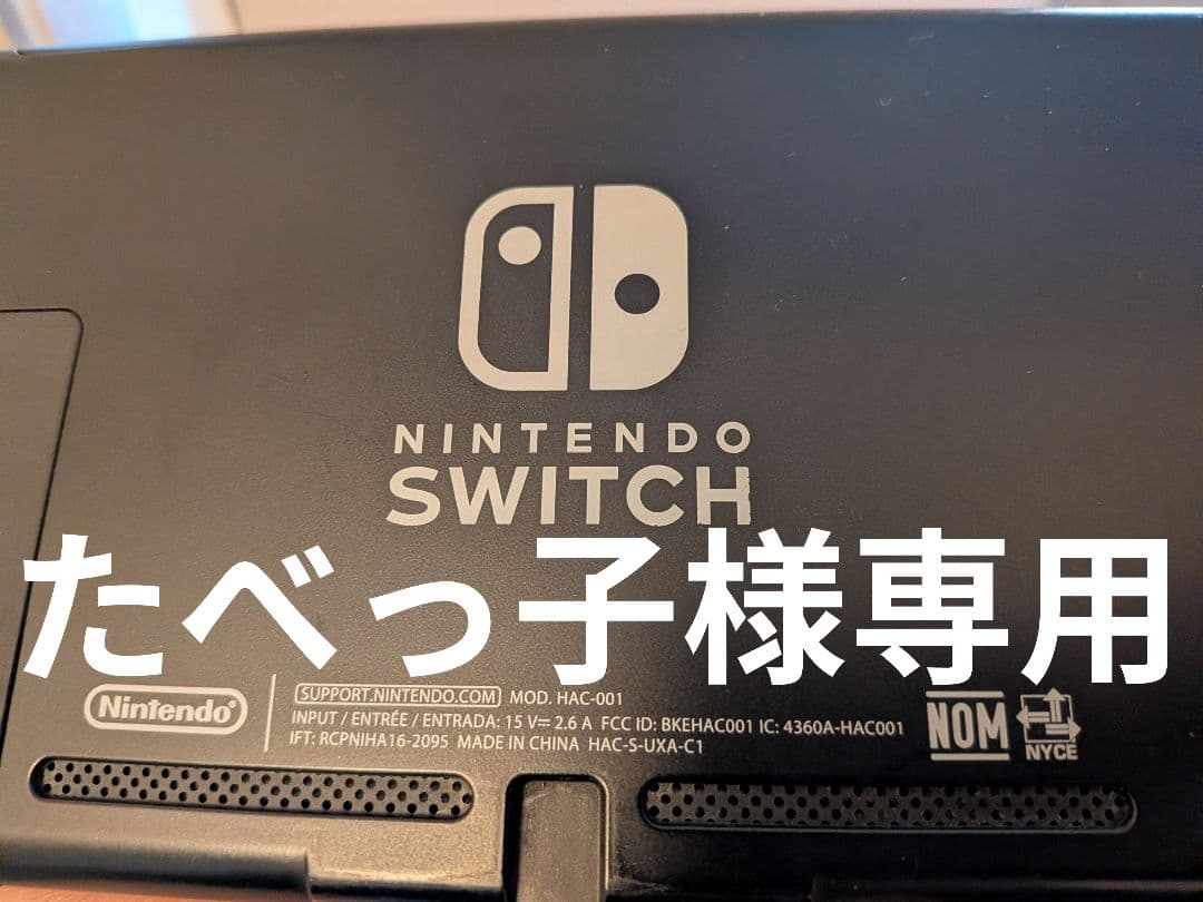 Nintendo Switch本体、ACアダプター、ドック、HDMIケーブル付き 楽天市場】Nintendo Switch ドックセット 任天堂純正品 3点セット