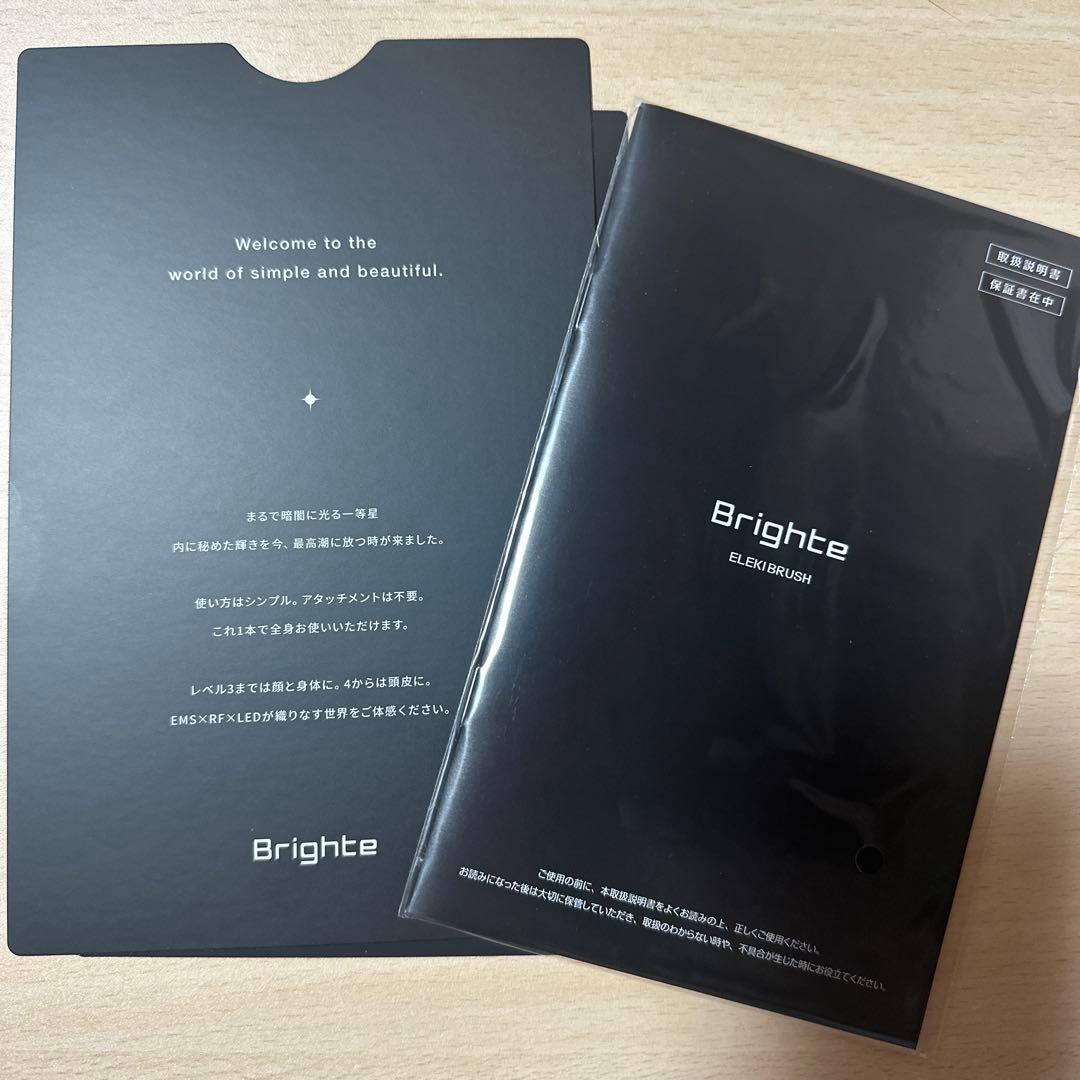 bright ブライト　エレキブラシ