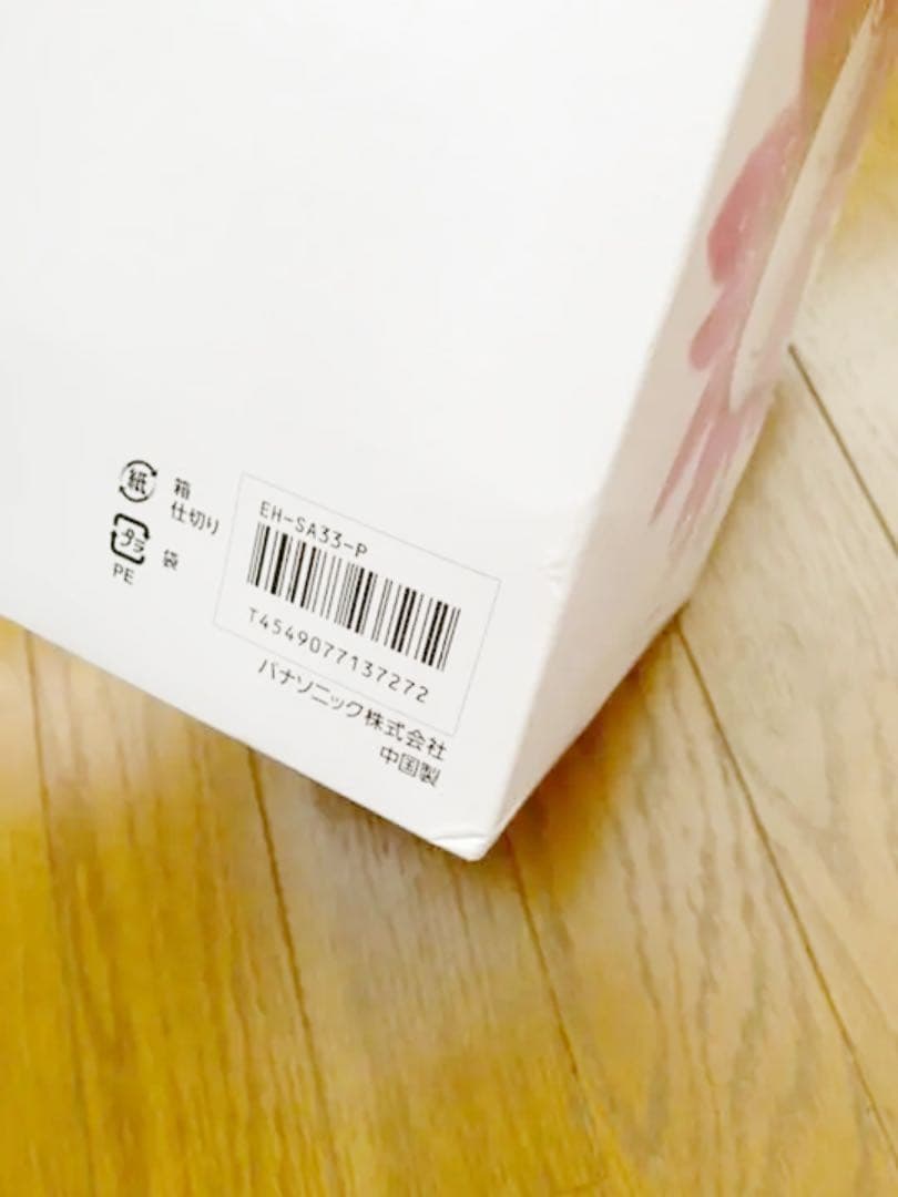 新品　お手軽　エステ　美顔器　Panasonic EH-SA33-P