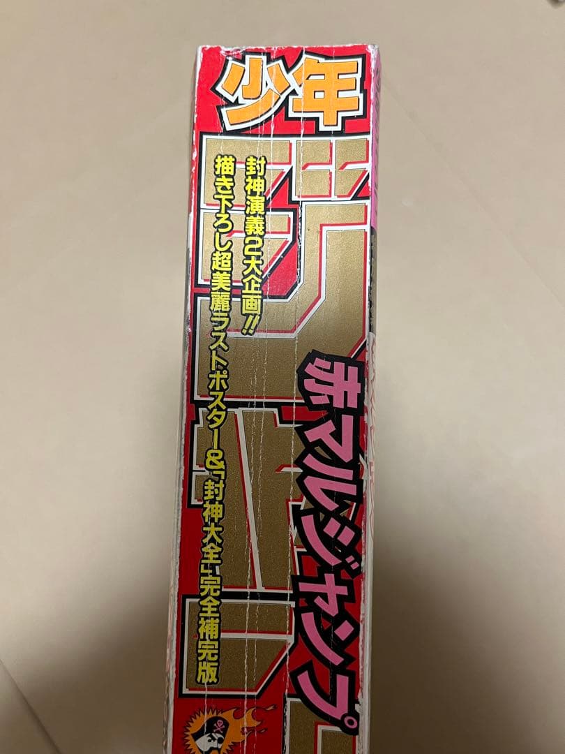 激レア】BLEACH 読切掲載 赤マルジャンプ 2001年 WINTER - メルカリ