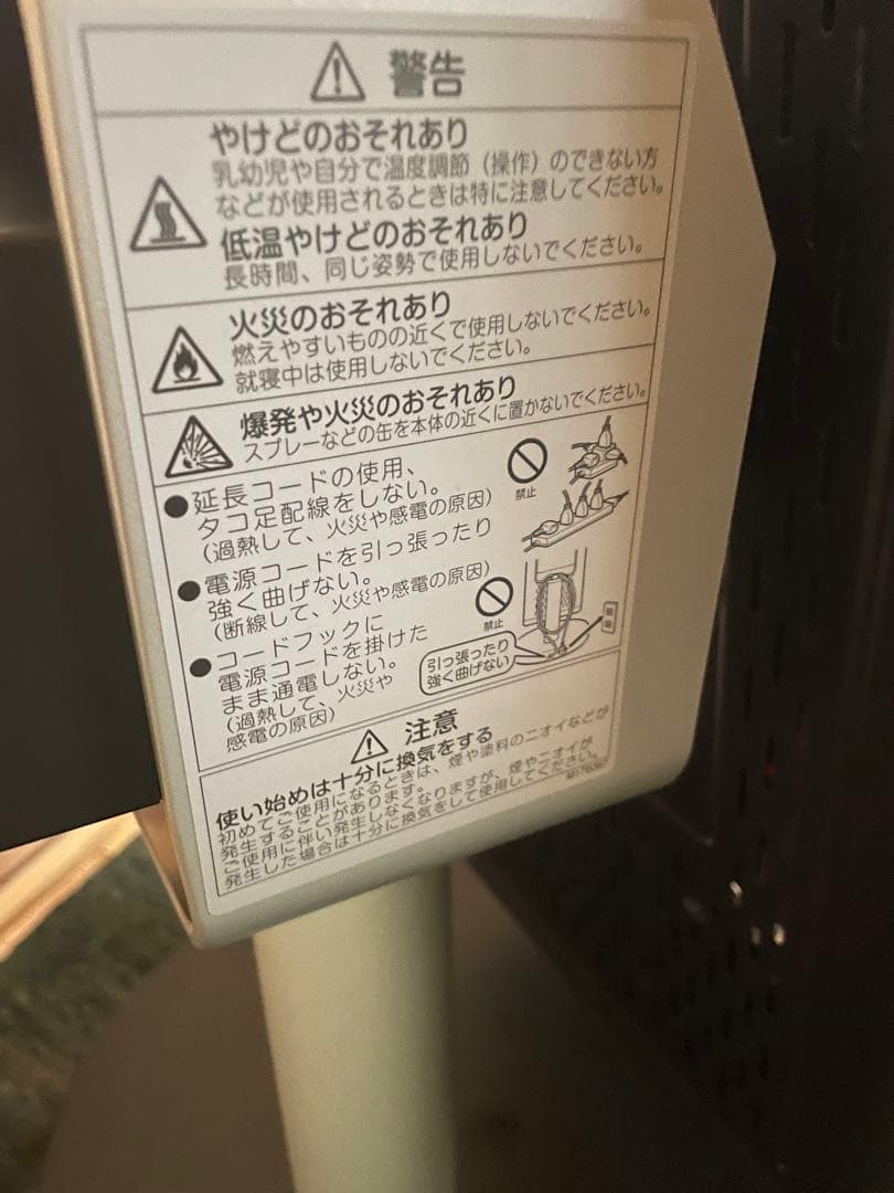 ダイキン セラムヒート　ERFT11YS-T 2021年