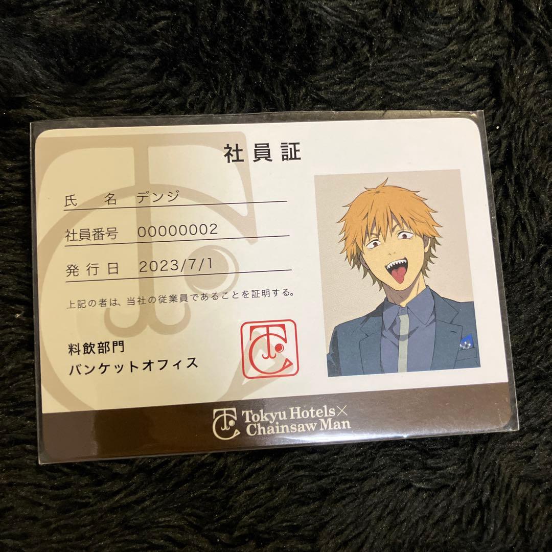 チェンソーマン 東急ホテル 社員証風 カード デンジ - メルカリ