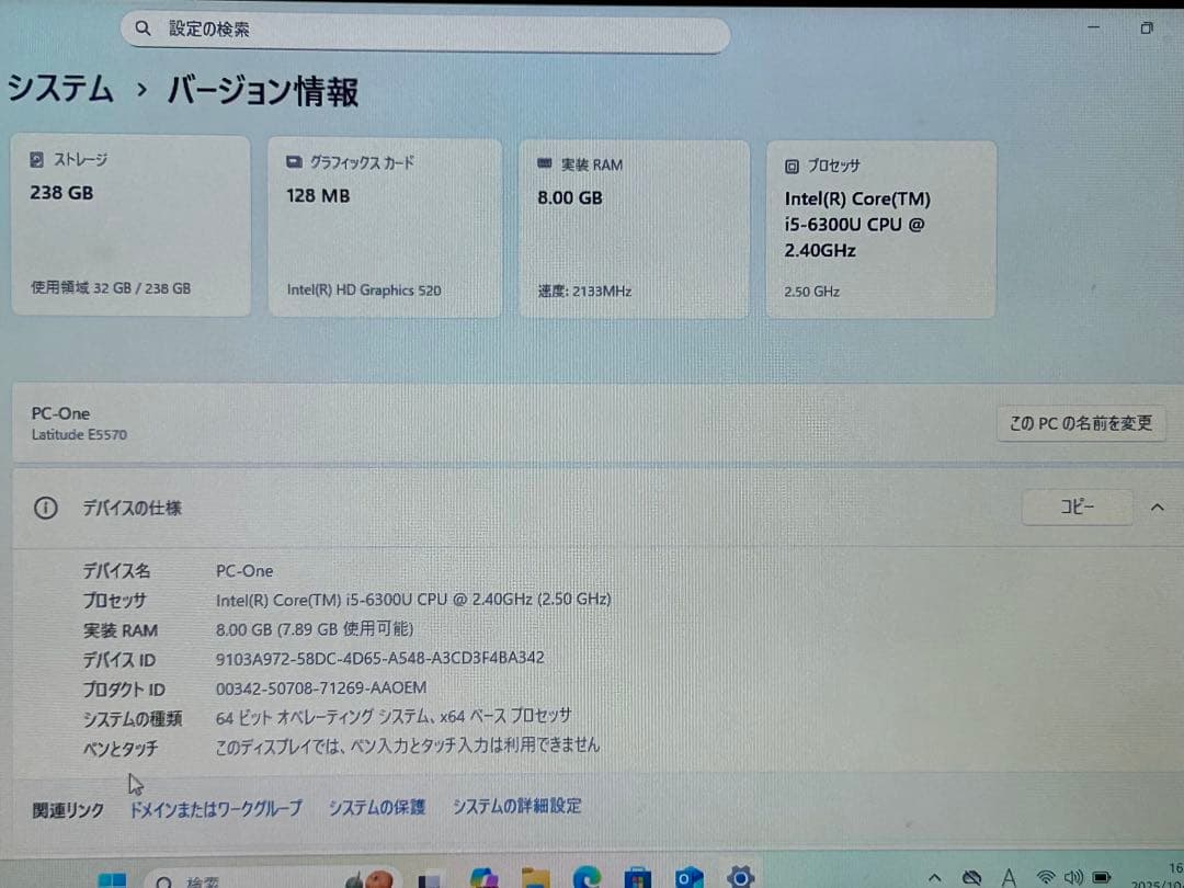 Windowsノート本体 DELL Latitude E5570 Windows11