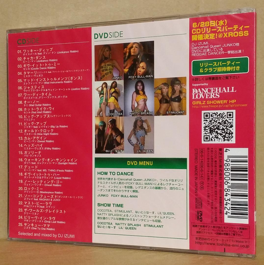 新品 ガールズシャワー ダンスホール・ラヴァーズ(DVD付) [CD] レゲエ