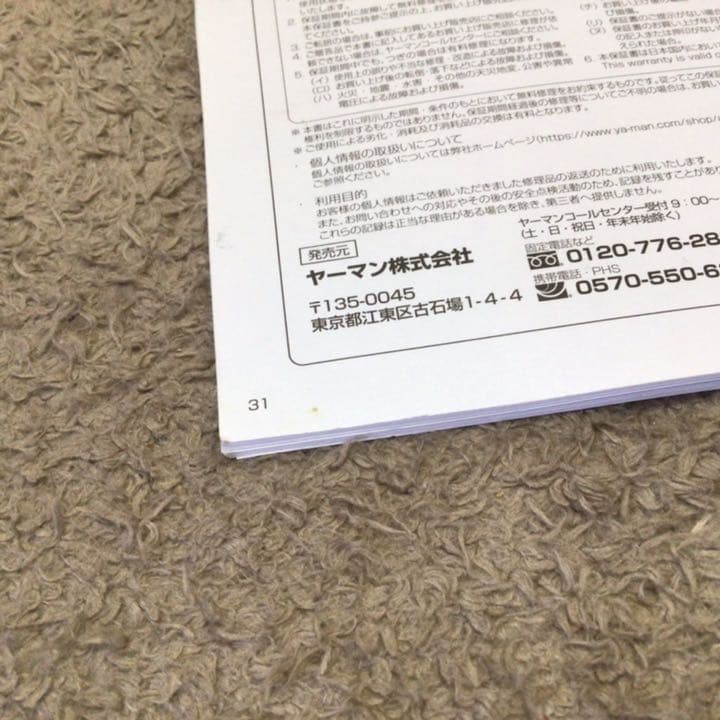 ミーゼ ヘッドスパリフト