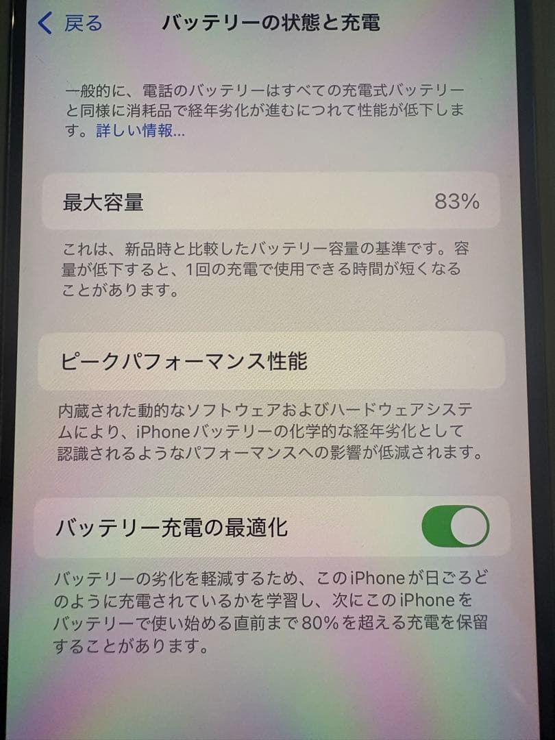 美品iPhone13 本体　512gb