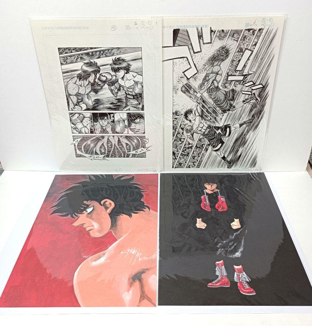 はじめの一歩 複製原画 4枚セット 宮田一郎＆千堂武士SET - メルカリ