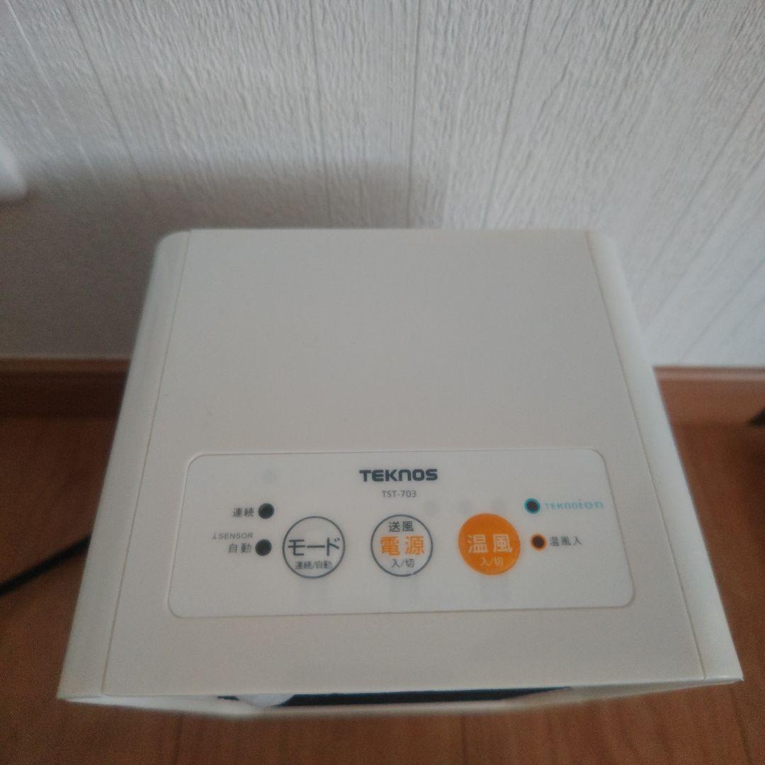 TEKNOS TST-703 人感センサー付ミニセラミックヒーター(ホワイト)