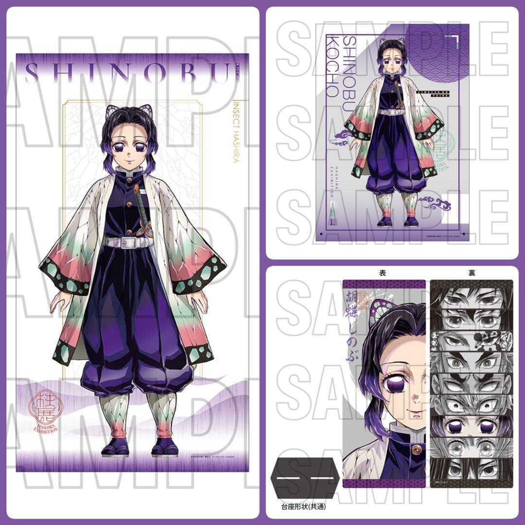 鬼滅の刃 柱展 胡蝶しのぶ セット - メルカリ